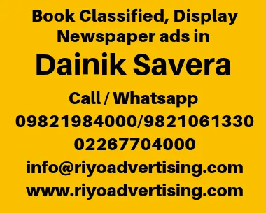 book newspaper ad for Dainik-Savera newspaper